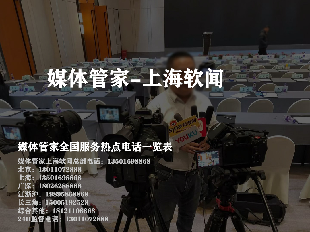 媒体管家：让品牌声音在海量信息中稳稳生根