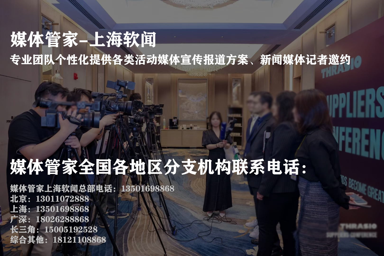 媒体管家：让品牌在信息海洋中被看见的智能公关管家